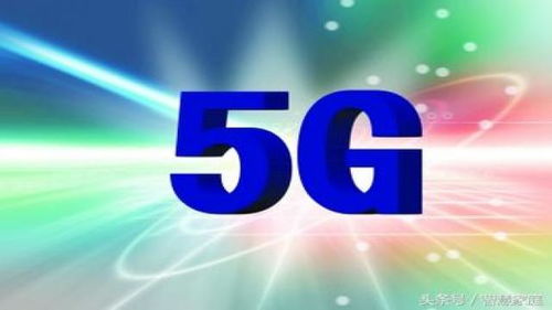5G通信的技术核心与发展趋势解析 移动信息技术的未来蓝图