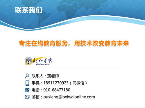 停课不停学 北外在线在行动，用教育信息化架起云端桥梁
