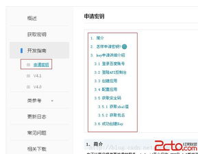android移动开发技术文章 手机开发
