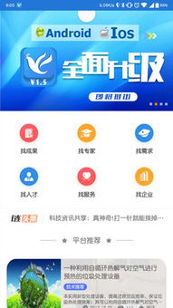链科技 引领移动信息技术开发的创新浪潮